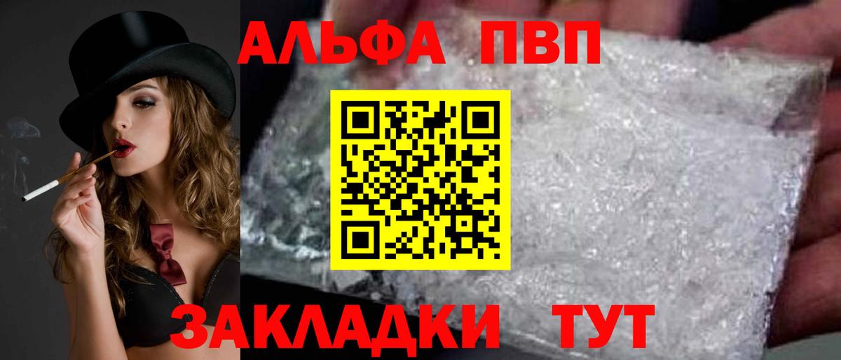 APVP СК КРИС  Alfa_PVP  Качканар  Alpha-PVP Crystall  Вход с VPN 