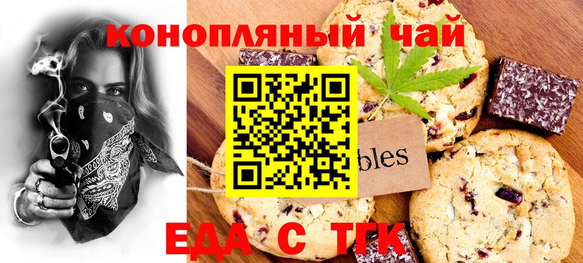 Canna-Cookies конопля  Вход с VPN  Качканар 