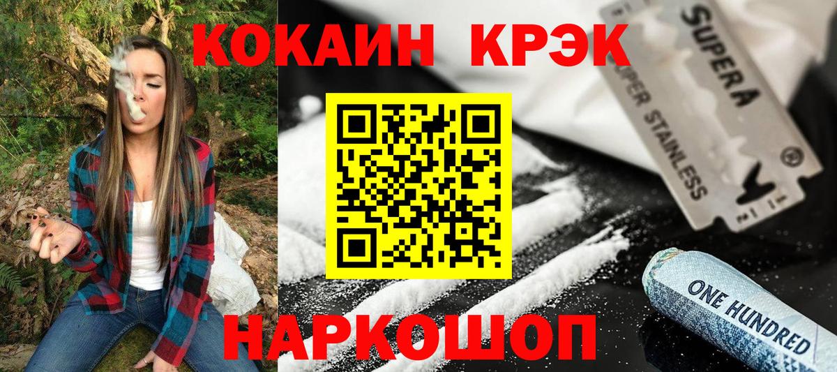 КОКАИН Боливия  Вход с VPN  Качканар 