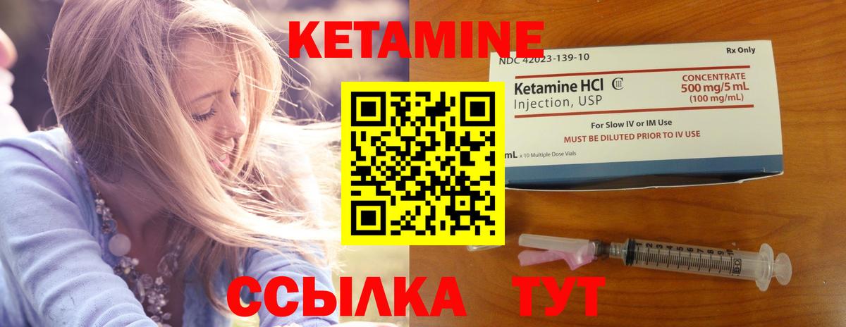 КЕТАМИН VHQ  КЕТАМИН VHQ  Качканар  Вход с VPN 