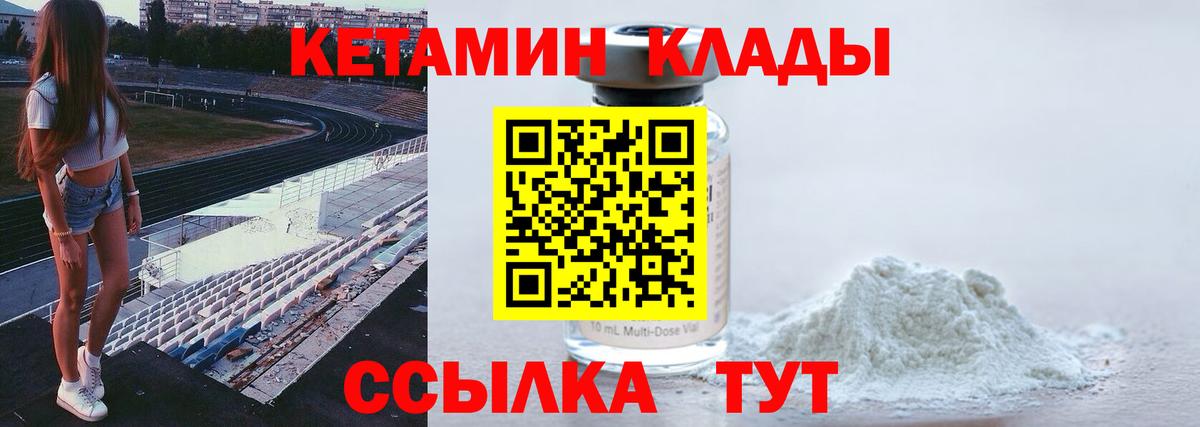 Кетамин ketamine Качканар