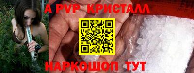 спайс Беслан