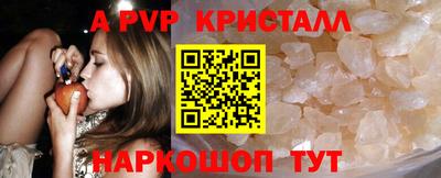 спайс Беслан
