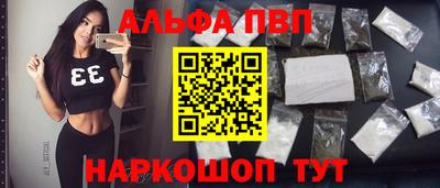 спайс Беслан