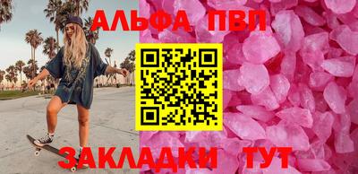 спайс Беслан