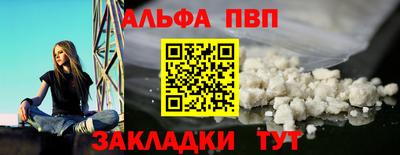 спайс Беслан