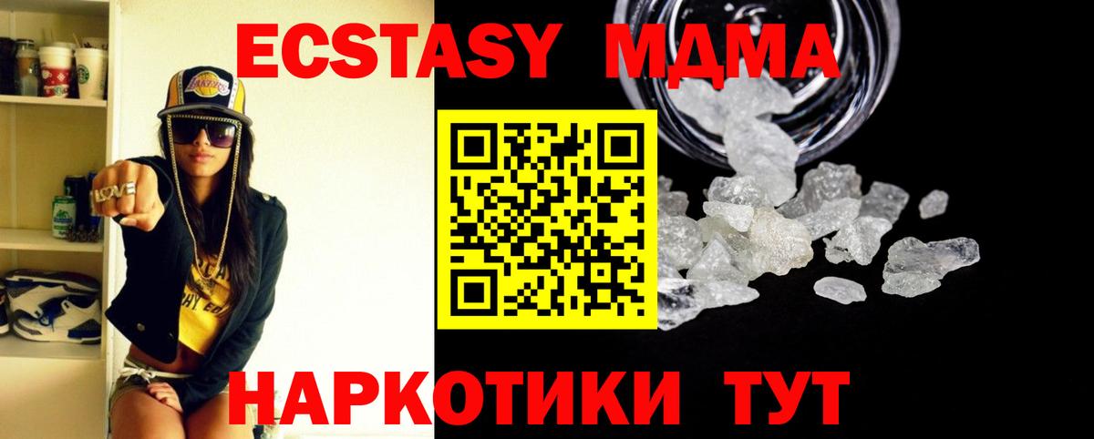 Качканар  MDMA  Вход с VPN  МДМА кристаллы  MDMA молли 