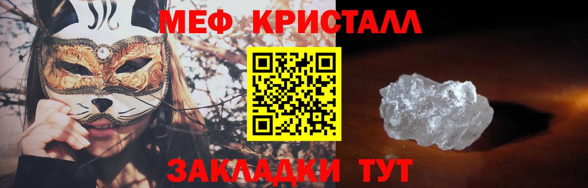 Меф кристаллы Качканар