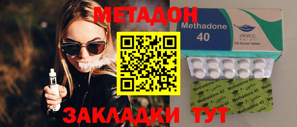 Метадон methadone  Вход с VPN  МЕТАДОН VHQ  Качканар 