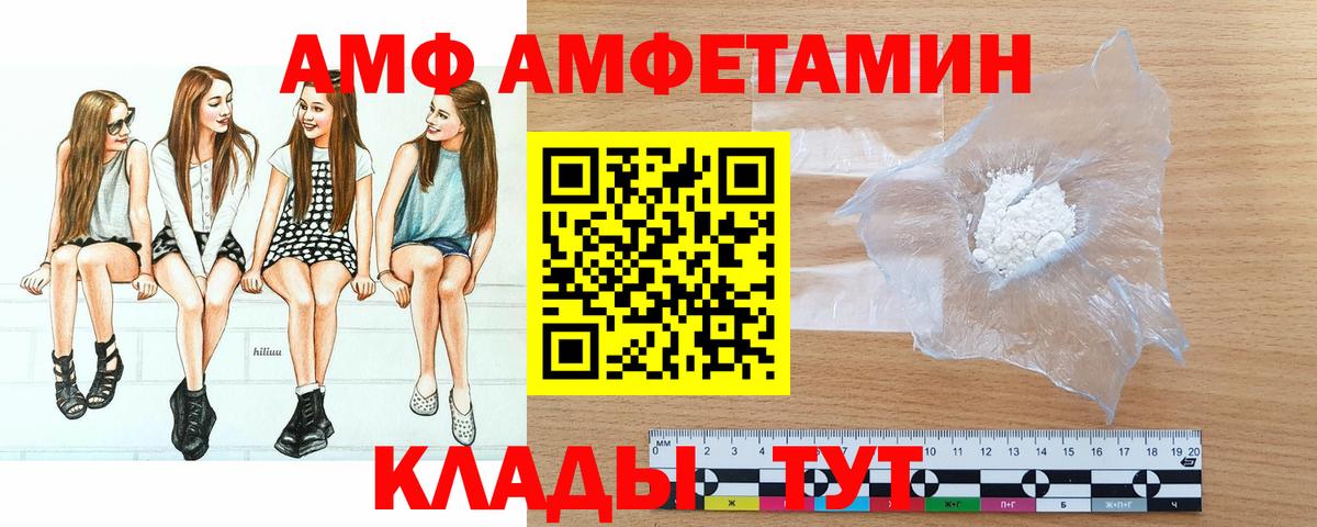 МЕТАМФЕТАМИН кристалл Качканар