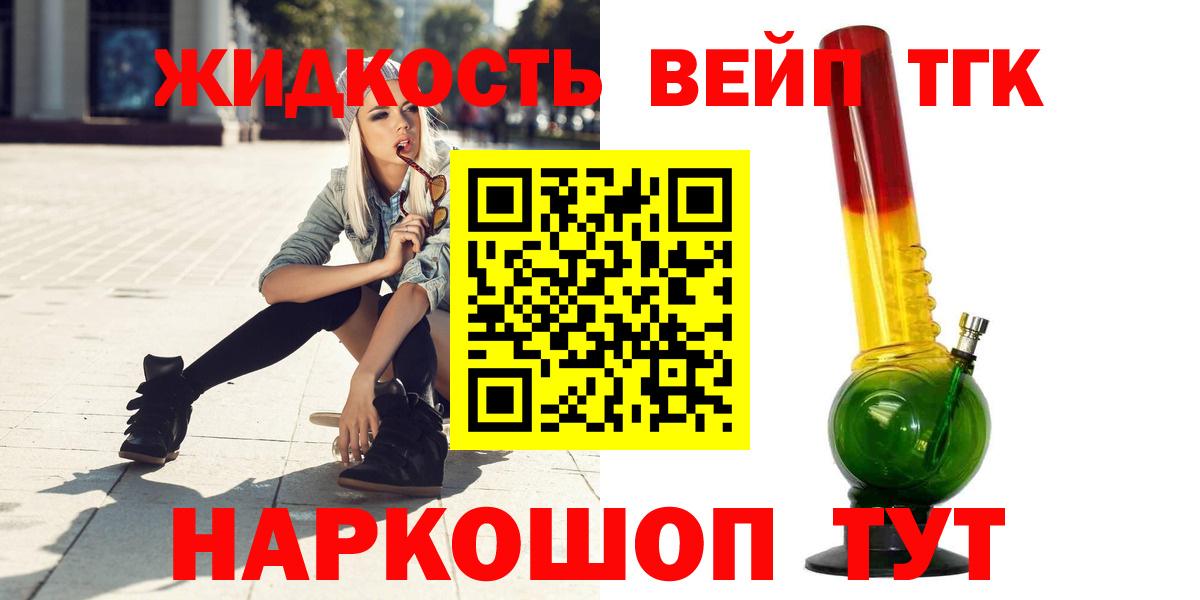 Дистиллят ТГК гашишное масло  Вход с VPN  ТГК жижа  Качканар 