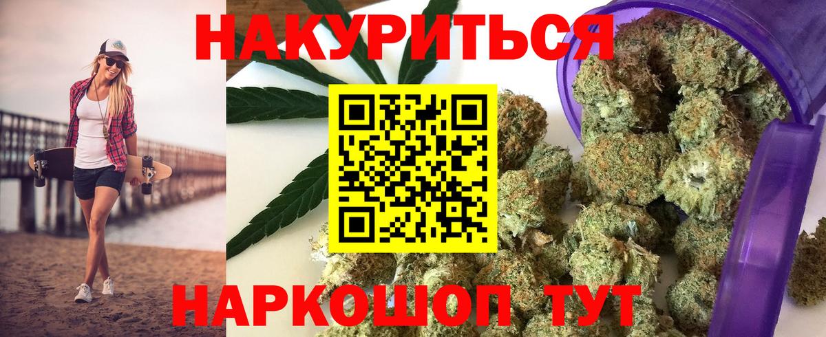 Бошки Шишки ГИДРОПОН  Шишки марихуана конопля  Качканар  Конопля White Widow  Вход с VPN 